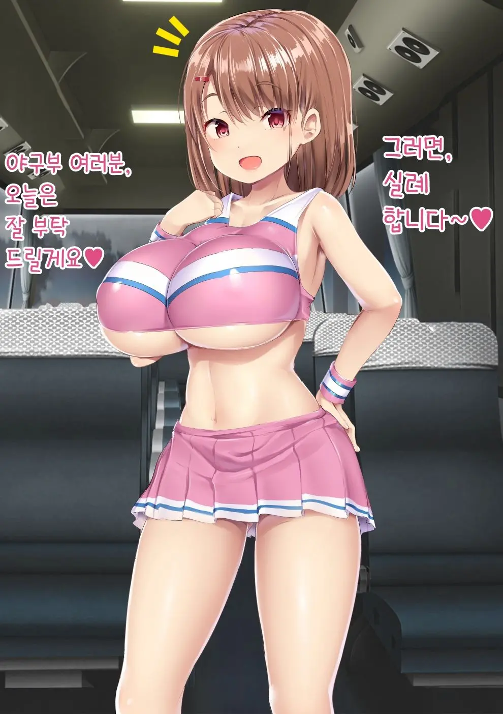 Fuminijirareta Danshi Yakyuubu | 짓밟힌 남자 야구부